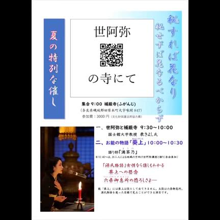 6/17 推し活がお仕事に？！？！の記事動画