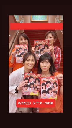 ついにチケット発売！の記事動画