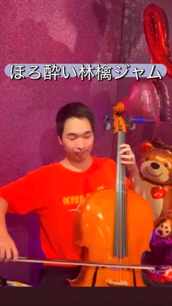 第一回ほろ酔い林檎ジャムの記事動画