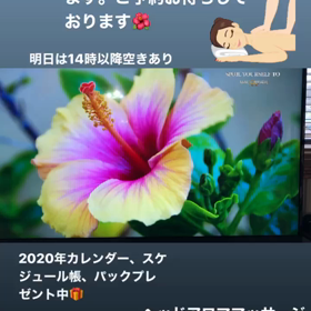 予約情報の画像