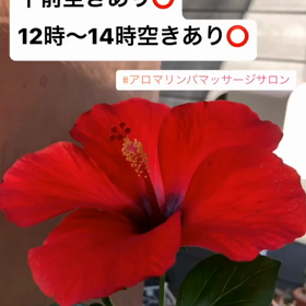空きは？の画像