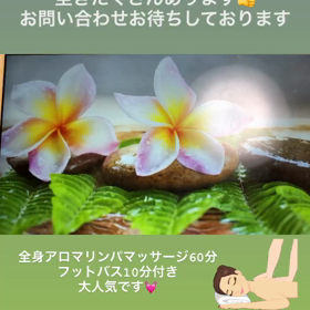 本日の空きは？の画像