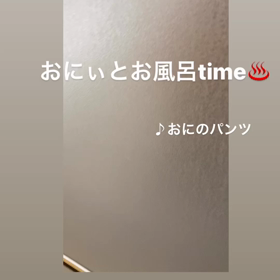 ♪おにのぱんつの画像