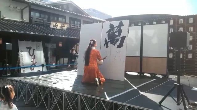 書道三昧　書道パフォーマンスの記事動画