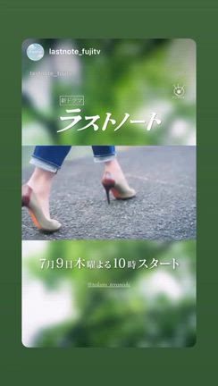 2026年　6月  寺西拓人　ストーリーズ記録の記事動画