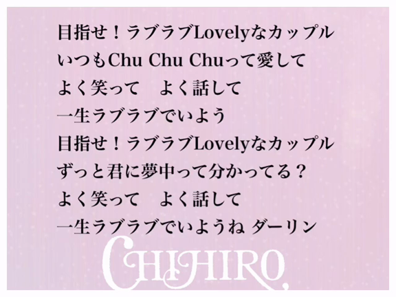 ラブリーカップル ♡の記事動画