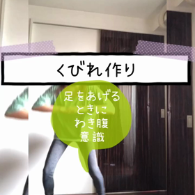くびれに効果ありなトレーニング♡の画像