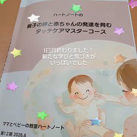 タッチケア研修の画像