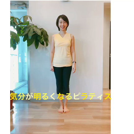 1分でできる！お腹へっこむ気分が明るくなるピラティスの記事動画