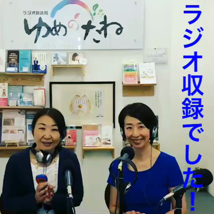 ラジオ出演してきました！の記事動画