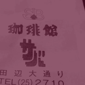 幻のsorriso101の画像