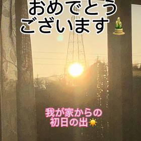 明けましておめでとうございますの画像