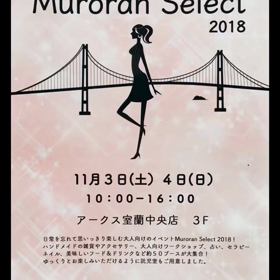 ありがとう Muroran Selectの画像