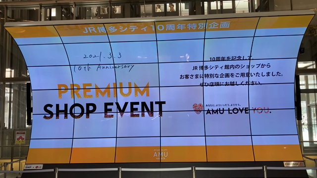 アミュプラザ博多へgo！の記事動画