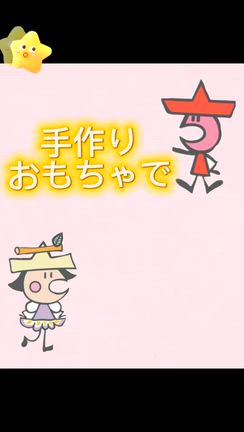 第11回『いいお産の日inちとせ』開催のお知らせの記事動画