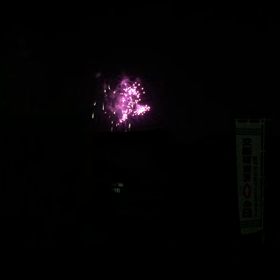 花火の画像