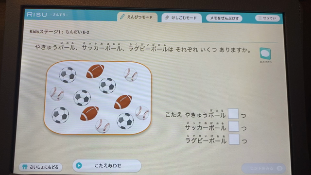 【ＲＩＳＵきっず算数体験レビュー　幼児でも大丈夫？動画あり　】年中　５歳の記事動画