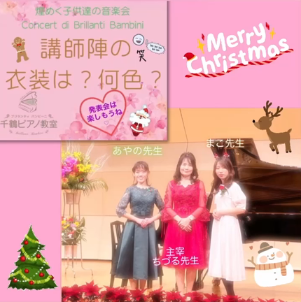 当日の講師陣の衣装は〇〇色？でしたか？(⑉• •⑉)♡の記事動画