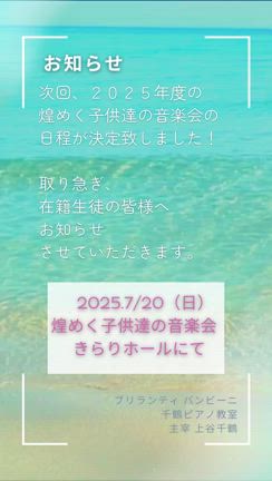 お知らせです♫•*¨*•.¸¸♪の記事動画