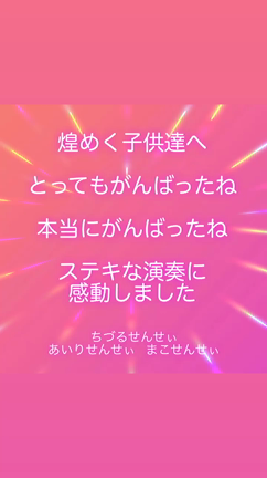 お待たせしました❣️あの時の感動を！✨アップ完了しました♡の記事動画