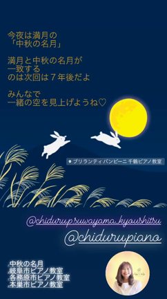 昨日はお月さまきれいでしたねの記事動画
