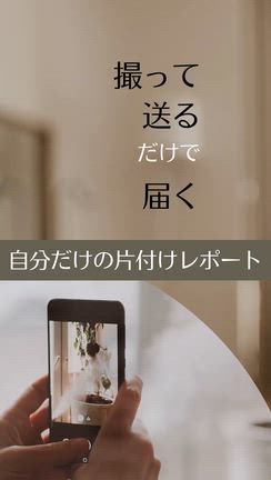 リビングをスッキリ見せるには 【色】【文字】【線】& 【衣類】を隠すの記事動画