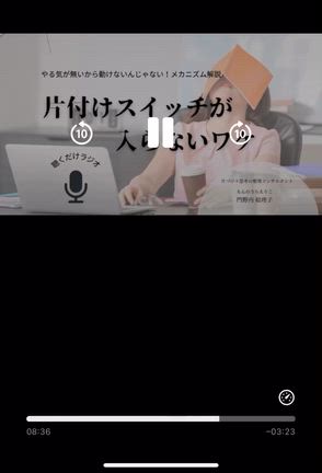 【募集】片付けスイッチの入れ方｜15分ワーク集＋音声ガイド（サンプル聴けます）の記事動画