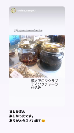 ティンクチャー　神回と！　ありがとうございますの記事動画