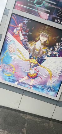 美少女戦士セーラームーンCosmos後編公開イベントの記事動画