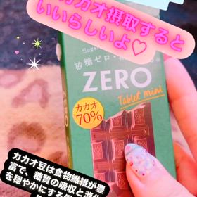 食前カカオダイエット❤️の画像