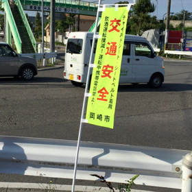 今日は、夏の交通安全週間の初日 立会いするの画像