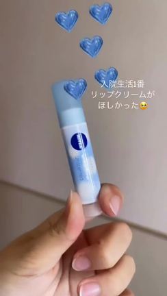 入院中に1番欲しかったものの記事動画