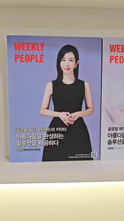 チョンダムサークルクリニックソ·ヒウォン院長がWEEKLY PEOPLE雑誌に登場！！の記事動画