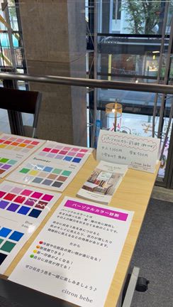 神戸パーソナルカラー診断シトロンベベです。第5194回『おいでよ新開地2026♪』の記事動画