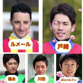 天皇賞競馬予想の画像