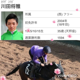 フローラとマイラーズ競馬予想の画像