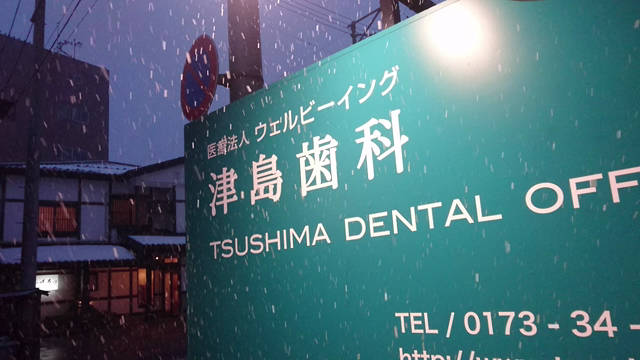 東北らしくなって来ました(^o^;)の記事動画