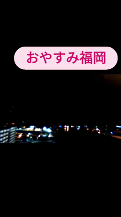 超久々の!の記事動画