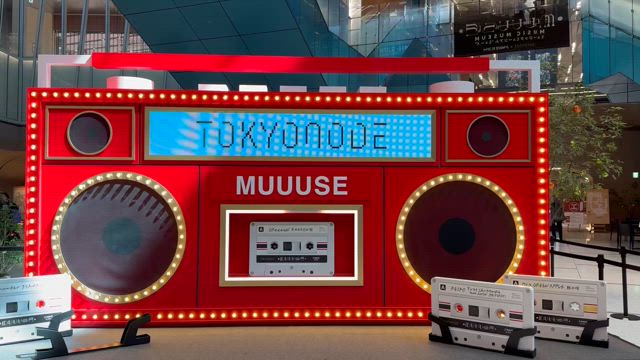 「MUUUSE」行ってきましたの記事動画