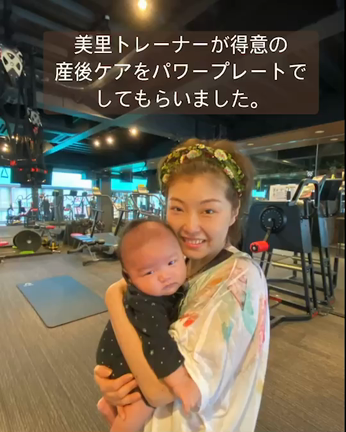 産後ケア&ボディメイク　完全予約制プライベートジムの記事動画