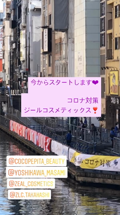 【速報】海老蔵さんとダチョウ抗体のコラボの記事動画