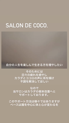 腸に特化したサロンにした理由の記事動画