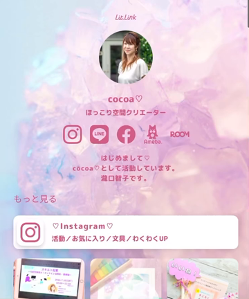 ✳︎lit link✳︎完成しましたぁ！！の記事動画