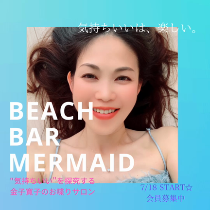 ”自分らしく、幸せになりたいあなたへ。”の記事動画