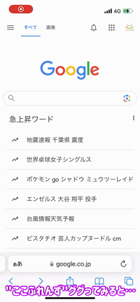 ググってみたの記事動画