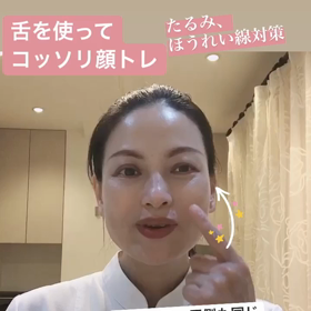 【マスク下のコッソリ顔トレdeたるみ対策】の画像