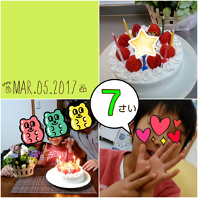 ７才の画像