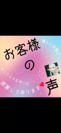 お客様の声　と　柿の記事動画