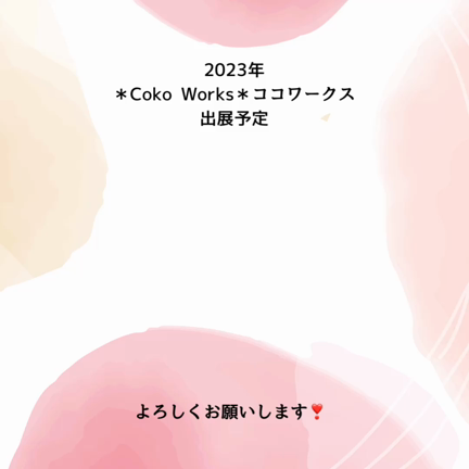 今年のイベント予定の記事動画