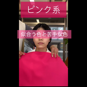 一緒にパーソナルカラー診断！の画像